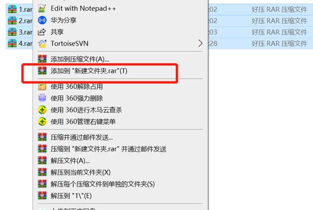 大型游戏多个压缩包怎么解压缩略图