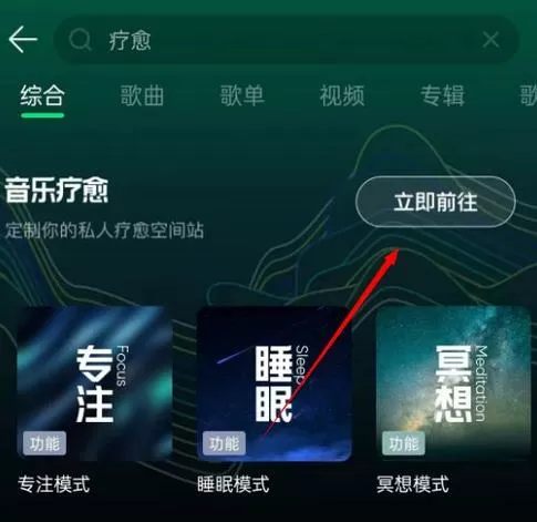 小度绑定qq音乐怎么播放缩略图