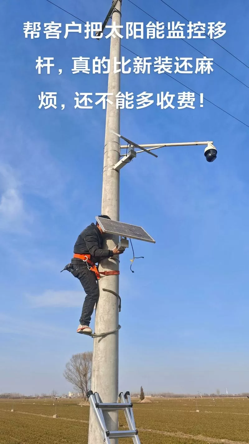 太阳能4g监控摄像头安装教程视频游戏截图