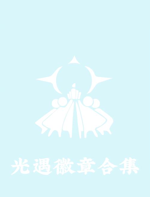 纸鸢光遇挂缩略图