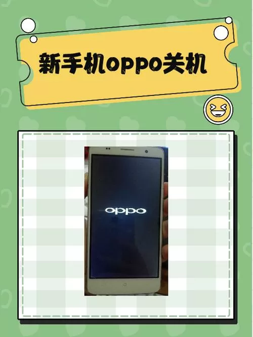 oppo手机关机还能定位吗缩略图