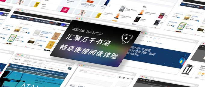 电子书评测2023缩略图