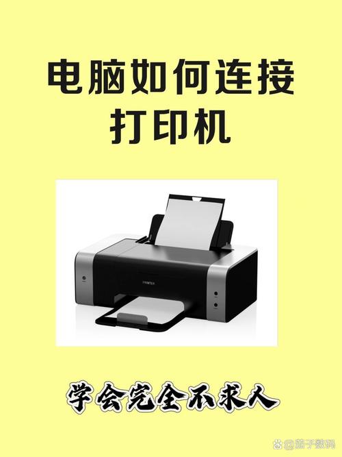 拼多多如何连接打印机缩略图