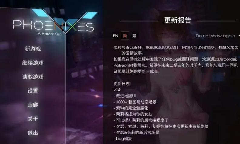 凤凰phoenixes汉化版v14缩略图