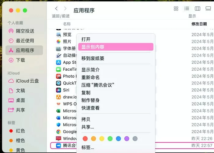 电脑麦克风关了怎么打开缩略图