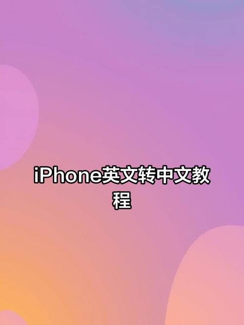 怎么把苹果官网的英文换成中文缩略图