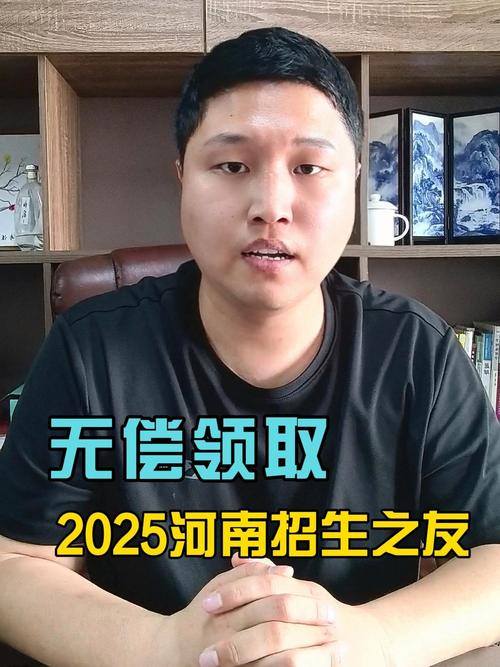 河南2025年招生之友电子版轻量版缩略图