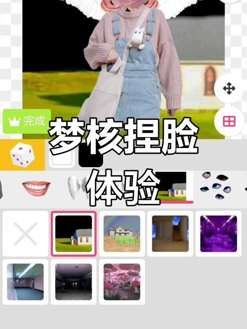 picrew梦核捏脸光环加速版缩略图