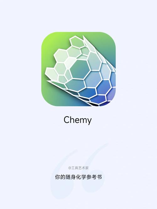 化学实验室模拟器缩略图