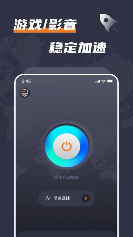西柚加速器西柚永久免费版游戏截图