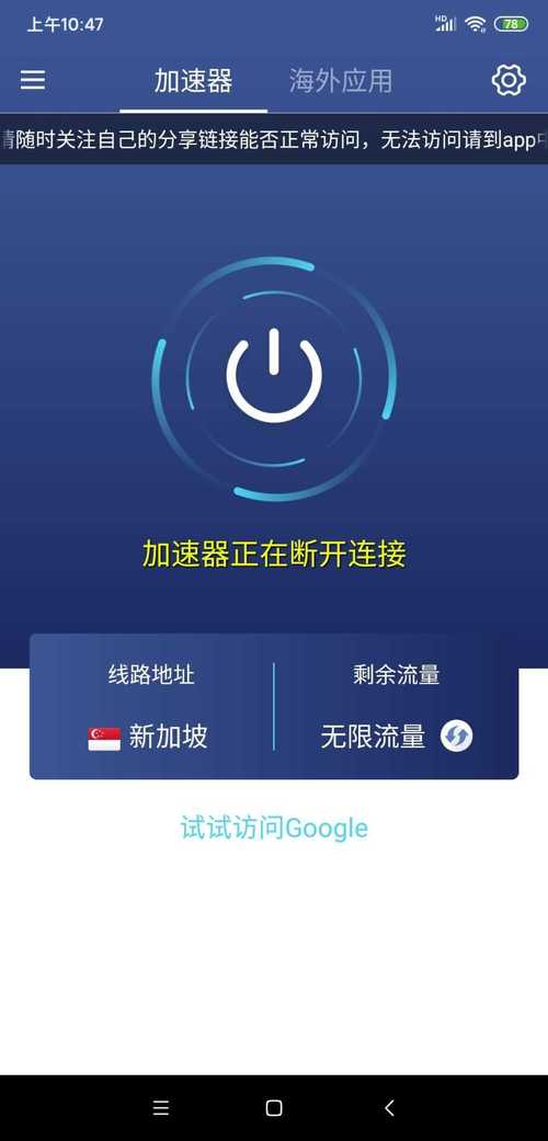 蚂蚁加速加速器怎么用游戏截图