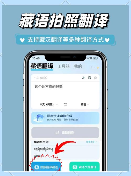 翻译藏语在线翻译器光环加速版缩略图