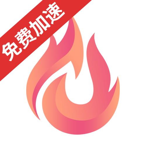 炽焰加速器安装下载无广告安装缩略图