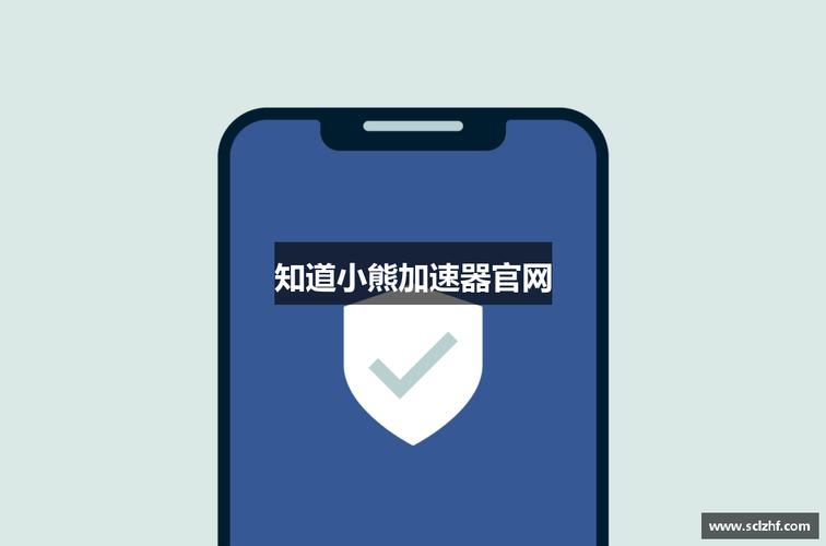 小熊加速器官方网站入口免广告版游戏截图