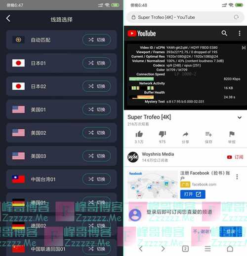雷霆加速npv官网下载2023永久免费版缩略图