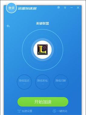 小哈加速器最新版安卓版缩略图