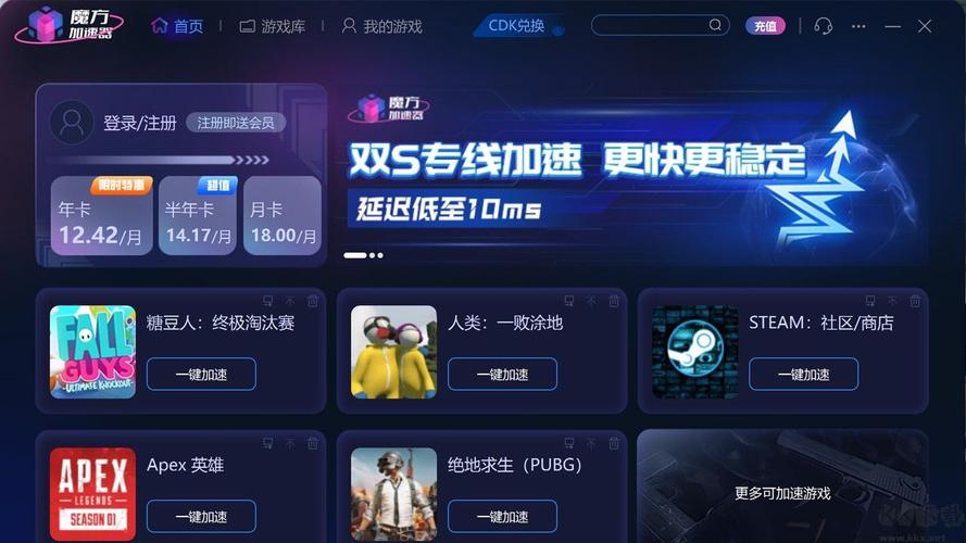 魔方加速器官网永久免费版缩略图