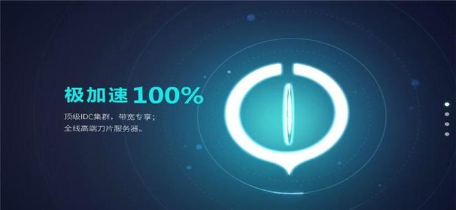极光VP永久免费加速器下载官网版缩略图