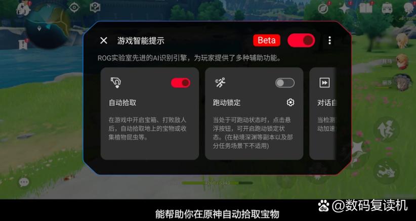 加速范围拾取挂缩略图