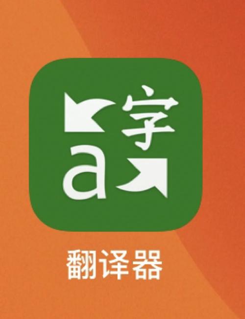 国外语言翻译软件加速永久游戏截图