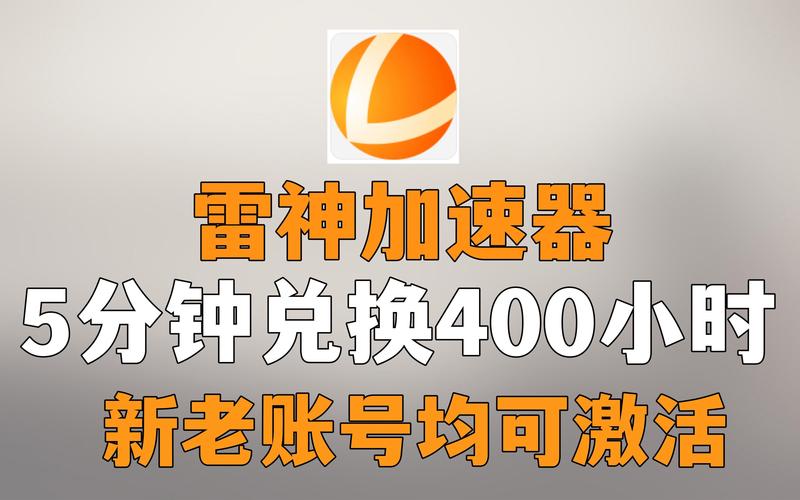 雷霆加速npv官网下载2023游戏截图
