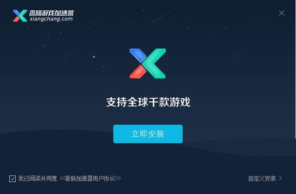 香肠加速器v1.0.3缩略图