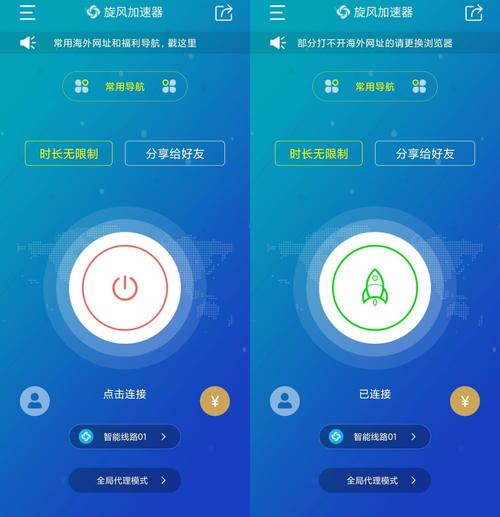 小美加速器npv官网蓝色旧版无广告游戏截图
