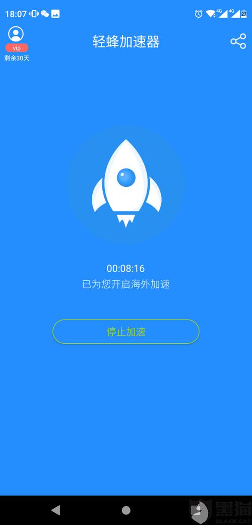 雷霆加速官方正版2024纯净无广告版缩略图