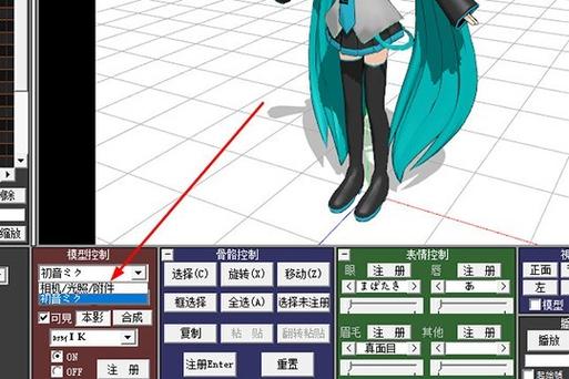 mikumikudance手机版汉化版安装无限能量无广告版缩略图