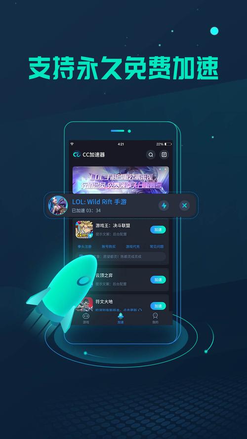 米度游戏加速器永久免费图标