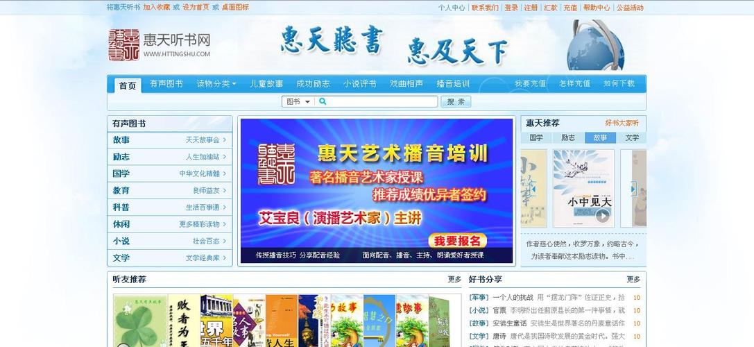 惠天听书网免费版光环加速版图标