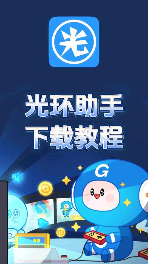电脑怎样打开客户端光环加速版游戏截图