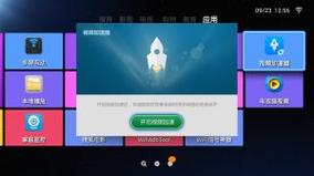 旋风加速度器免费2小时缩略图