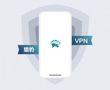 猎豹每天签到送一小时的加速器缩略图