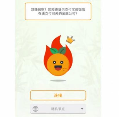 快橙加速器无限时间版缩略图