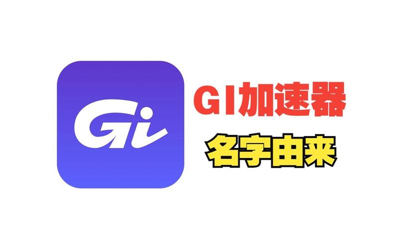 GI加速器官方免费版免费观看缩略图