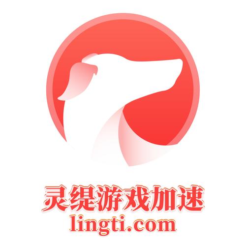 灵缇游戏加速器永久免费游戏截图