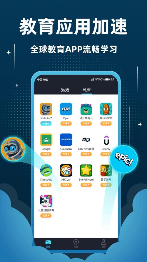 起飞vp加速器永久免费版缩略图