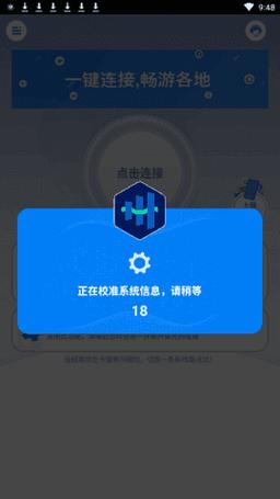 极光加速npv官网下载缩略图