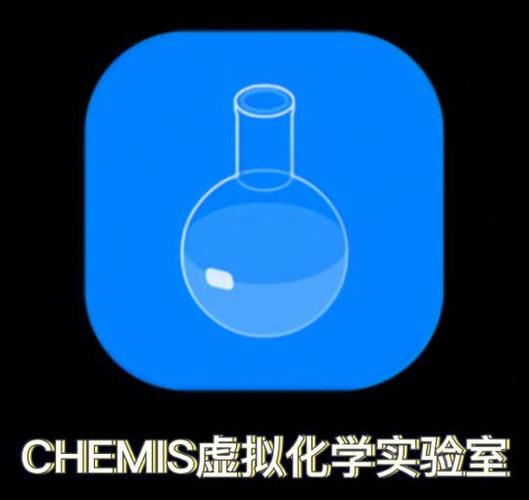 化学实验室模拟器下载不用实名认证缩略图