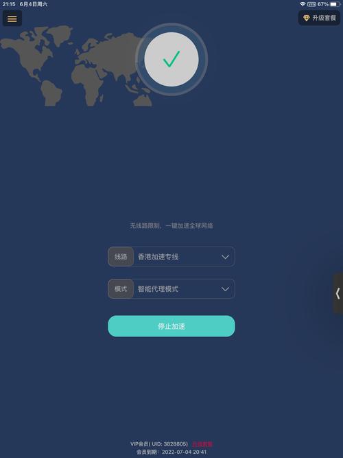 雷霆加速版ins加速永久缩略图