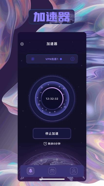 安心加速器手机版无限金币版图标