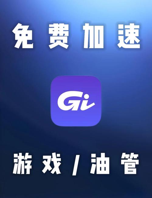 加速精灵永久免费版ios缩略图