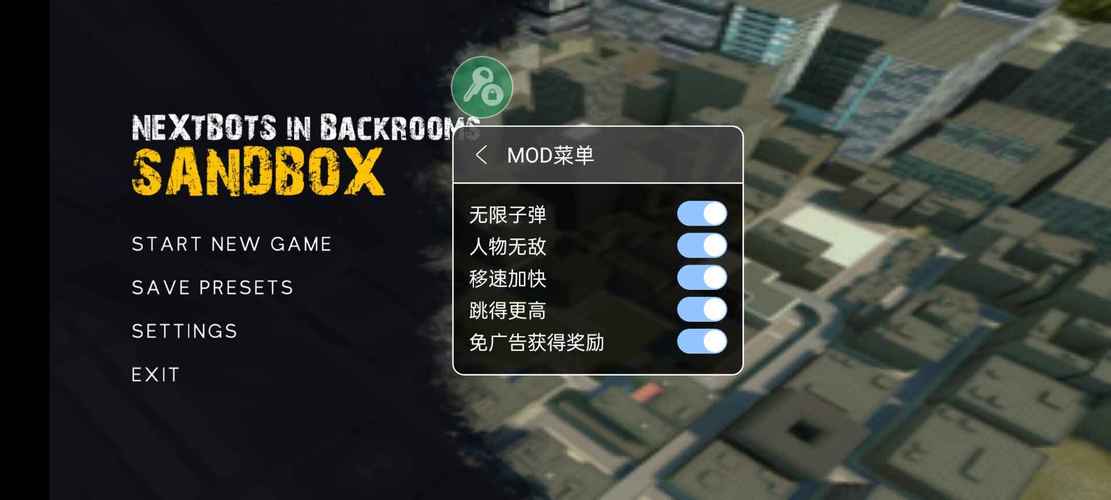 幕后沙盒最新版本安装免广告缩略图