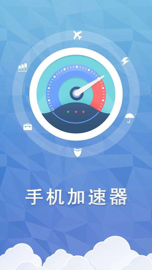 万能加速器2.0.5缩略图
