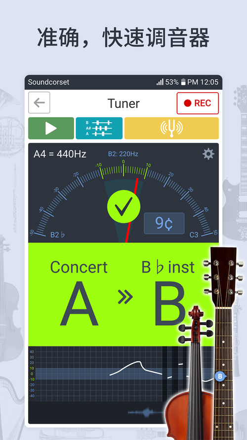 soundcorset最新版本光环加速版缩略图