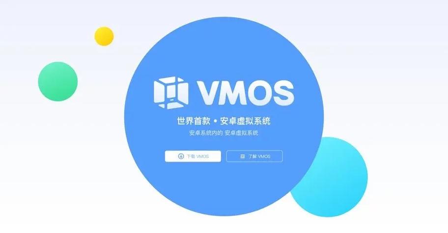 vmospro永久破解版缩略图