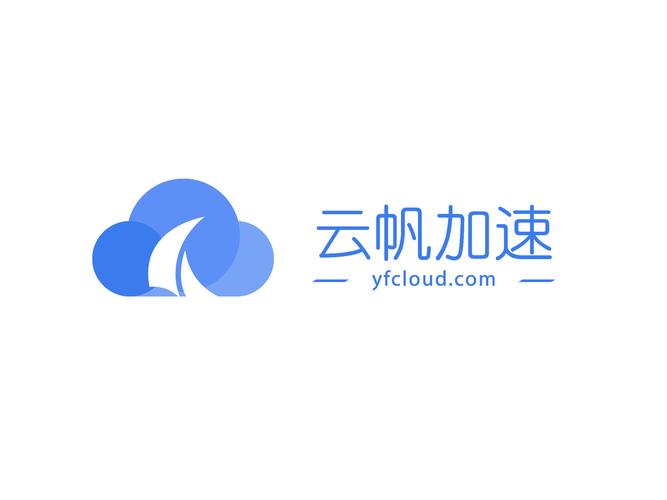 云帆每天免费1小时加速器游戏截图