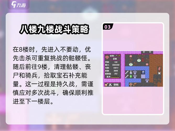 魔塔2内置菜单最新版更新内容介绍缩略图
