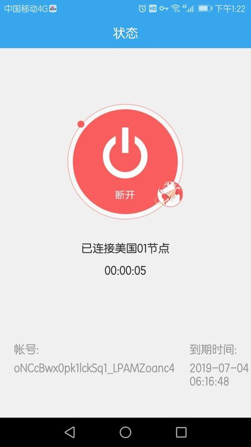 加速器ins免费苹果手机缩略图